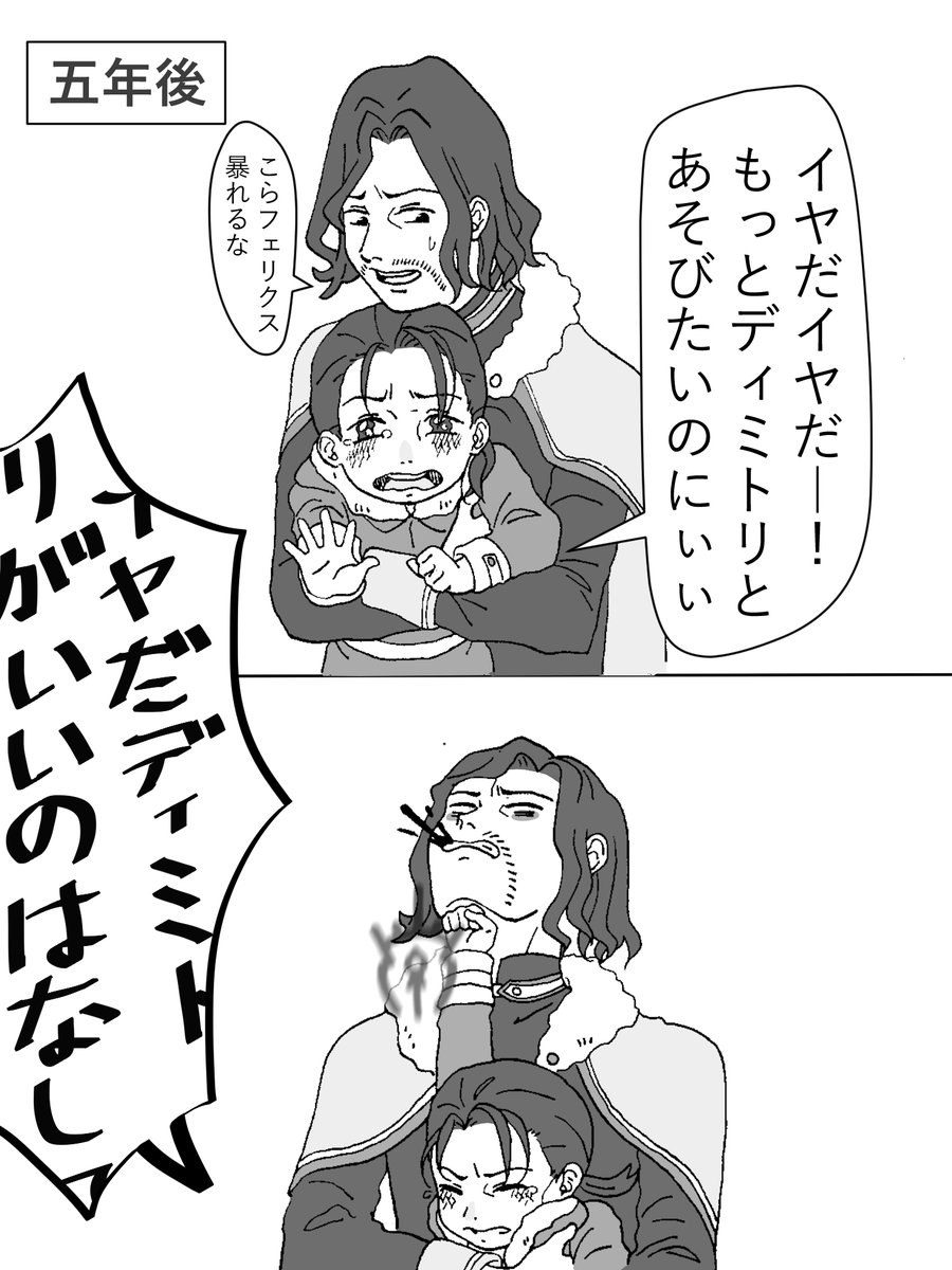 WaYaTong's tweet photo. 生まれる前からの腐れ縁

＃ディミフェリ　＃FE3H　#FE風花雪月 https://t.co/3tl1BoRJvN
