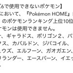 ポケモンバトルデータベースさん の最近のツイート 1 Whotwi グラフィカルtwitter分析