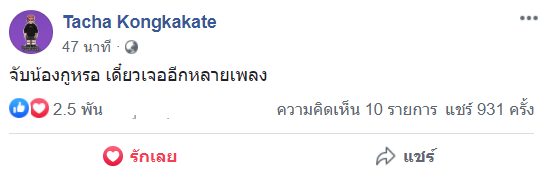 จัดมาแบบเบิ้ม ๆ