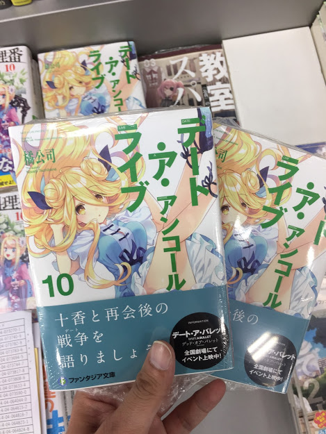 O Xrhsths アニメイト聖蹟桜ヶ丘オーパ Sto Twitter 書籍入荷情報 デート ア ライブ アンコール 10 スパイ教室 03 忘我 のアネット 入荷しましたセキ