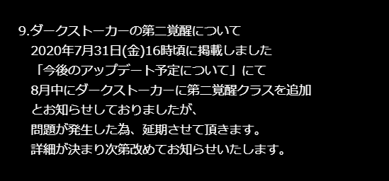 ピーナッツ 千年戦争アイギス ダークストーカーの第二覚醒 延期