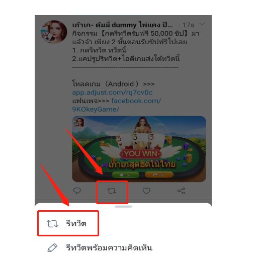 9kokeygame's tweet photo. กิจกรรม【กดรีทวีตรับฟรี 50,000 ชิป】มาแล้วจ้า เพียง 2 ขั้นตอนรับชิปฟรีไปเลย👇👇👇
1. กดรีทวีต ทวีตนี้  
2.แคปรูปรีทวีต+ไอดีเกมส่งใต้ทวีตนี้
------------------------------------------------------
โหลดเกม（Android ）>>> https://t.co/pbGKhujH1g
แฟนเพจ>>> https://t.co/31BKUFYdOe https://t.co/iIXdX9CG1M