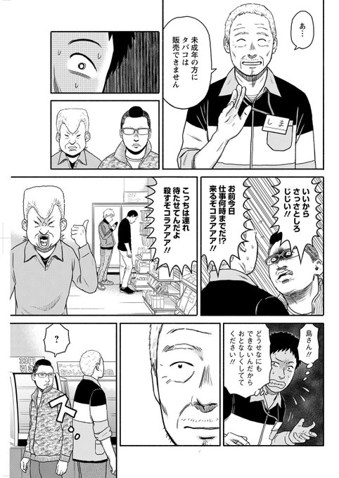 島 さん 漫画 無料