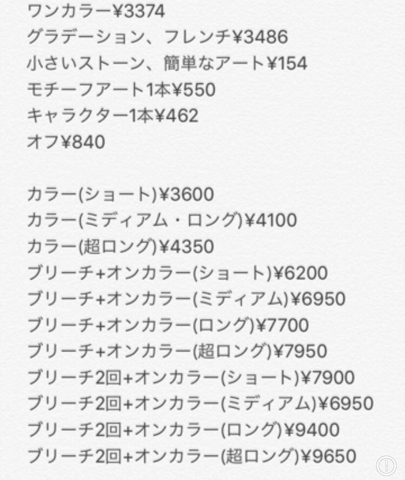 カラー ネイルのモデル募集しております カラーは根本だけでも全体でもハイトーンでも普通のカラーでも大丈夫です ネイルはハン 08 B2c梅田は女性にもメンズにも人気のヘアサロン ヘッドスパサロンです 大阪府大阪市北区