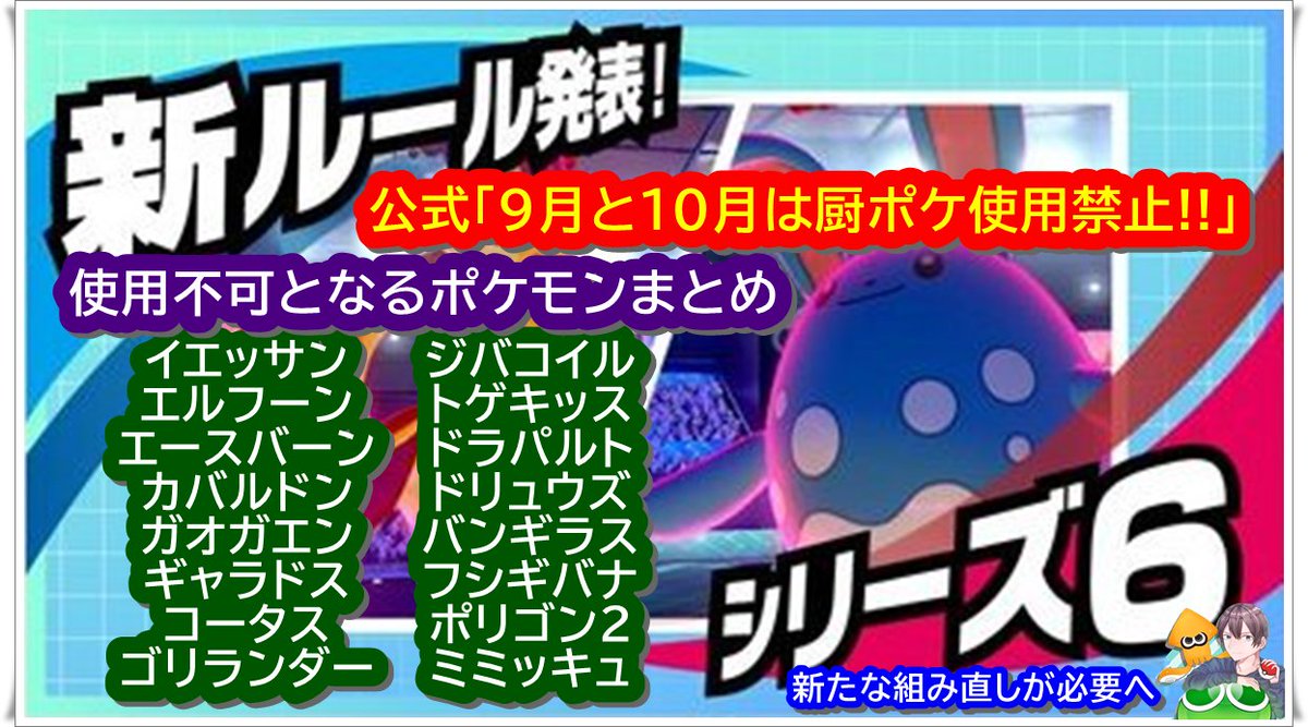 使用禁止ポケモンらしいです これがいわゆる厨ポケなんでしょうか ちなみに私はsm以降ポケモンやってないです ツイレポ 使用禁止ポケモンらしいです これがいわゆる厨ポケなんでしょうか ちなみに私はsm以降ポケモンやってないです ツイレポ