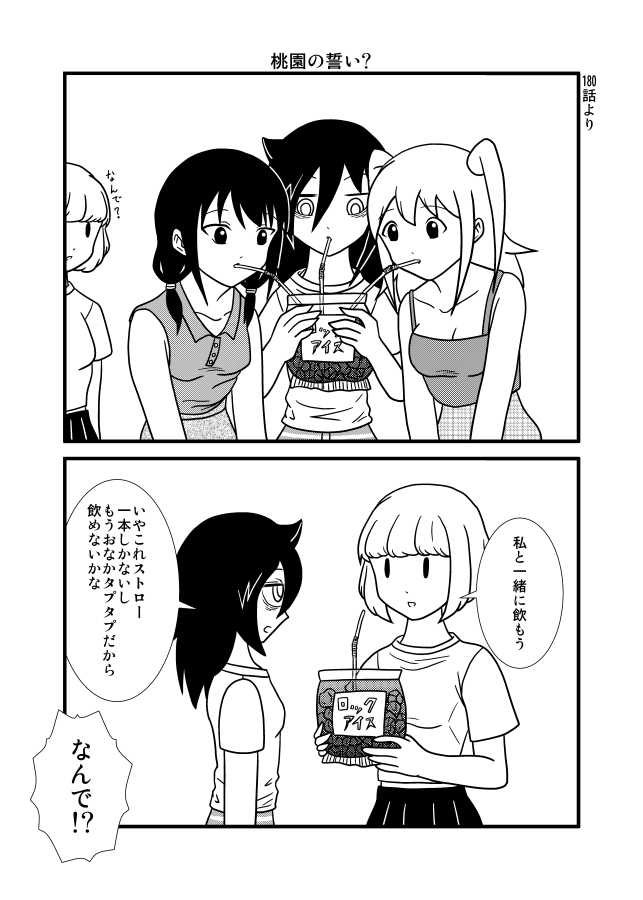Twoucan 内笑美莉 の注目ツイート イラスト マンガ Twoucan 内笑美莉 の注目ツイート イラスト マンガ