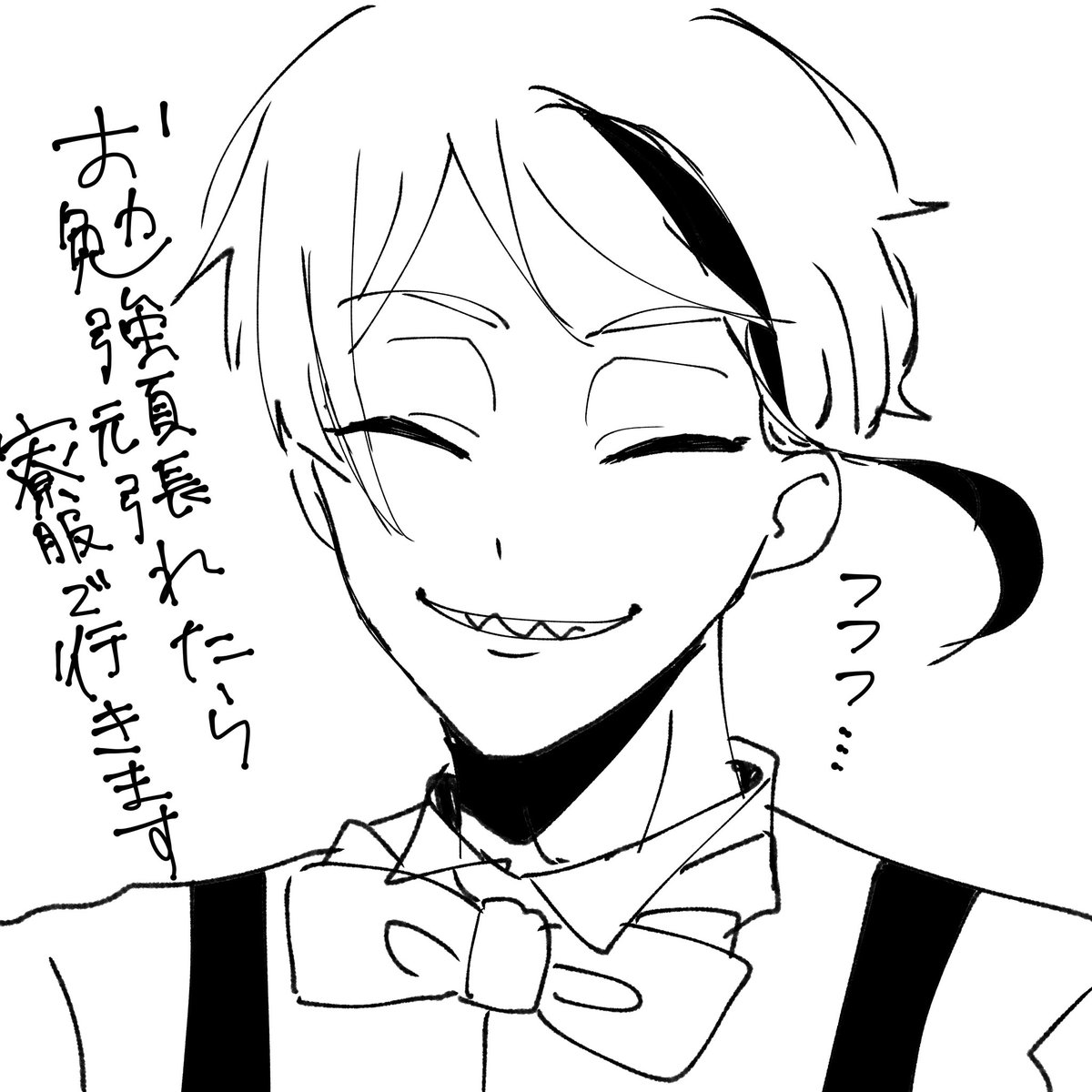 頑張るしかないわ 