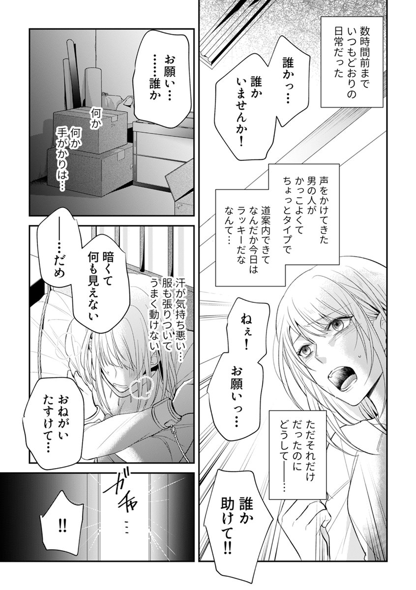 公式 魔法のiらんど 監禁 第1話 立ち読み 2 2 魔法のiらんどcomics特設ページ T Co Iwamegwrde 監禁 第1話をまるっと試し読み T Co 4jqaoarbri 原作を読む T Co Tvesnxkn 原作著者 無自由さん Ayuma0817 公式 魔法のiらんど 監禁 第1話 立ち読み 2 2 魔法のiらんどcomics特設ページ T Co Iwamegwrde 監禁 第1話をまるっと試し読み T Co 4jqaoarbri 原作を読む T Co Tvesnxkn 原作著者 無自由さん Ayuma0817