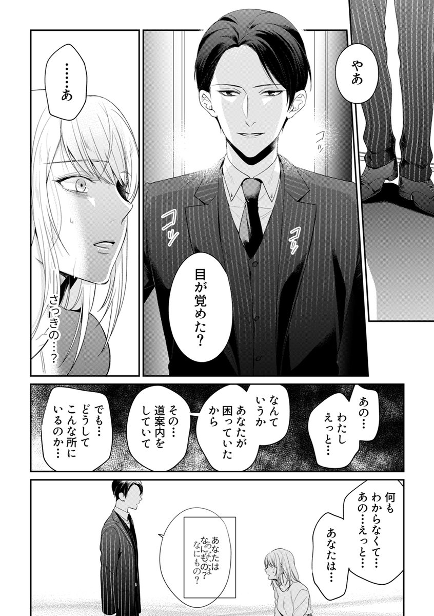 公式 魔法のiらんど 監禁 第1話 立ち読み 2 2 魔法のiらんどcomics特設ページ T Co Iwamegwrde 監禁 第1話をまるっと試し読み T Co 4jqaoarbri 原作を読む T Co Tvesnxkn 原作著者 無自由さん Ayuma0817 公式 魔法のiらんど 監禁 第1話 立ち読み 2 2 魔法のiらんどcomics特設ページ T Co Iwamegwrde 監禁 第1話をまるっと試し読み T Co 4jqaoarbri 原作を読む T Co Tvesnxkn 原作著者 無自由さん Ayuma0817