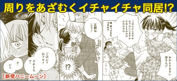 田中メカ を含むマンガ一覧 ツイコミ 仮 田中メカ を含むマンガ一覧 ツイコミ 仮