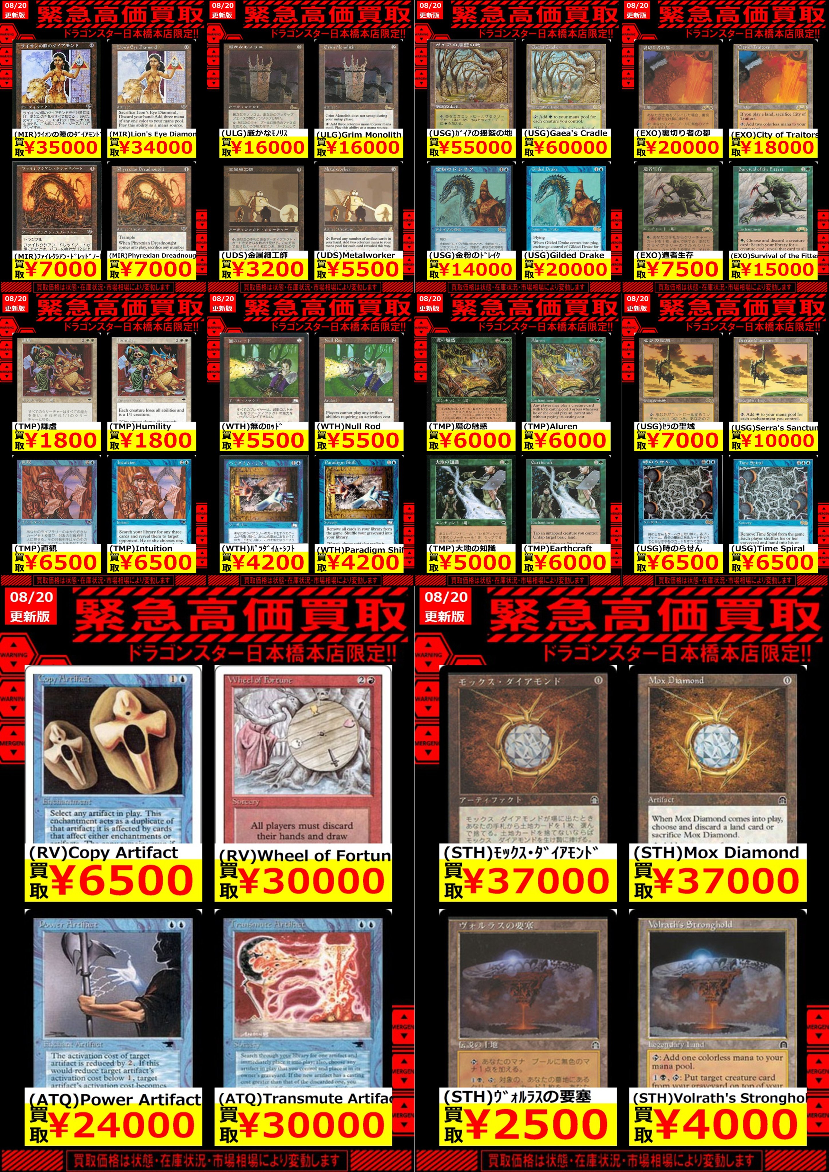 ドラゴンスター日本橋本店 on X: ドラゴンスター日本橋本店 on X: