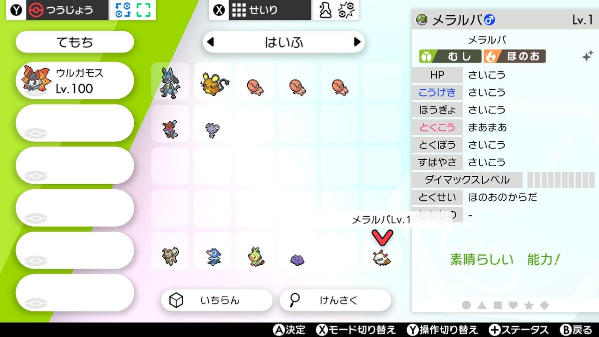 Jibachu_Ikaasam's tweet photo. 🔥【配布企画】🔥

サファリボール入の色違いメラルバ🔥🦋🔥
1名様にプレゼント🎁

新シーズンで出禁喰らわなかったので活躍必至😎⁉️

条件① フォロー&amp;RT
条件②  当選後に実績ツイート

締切〆  8月 23日頃まで

#ポケモン配布
#ポケモン剣盾 https://t.co/BRoITXWqi1