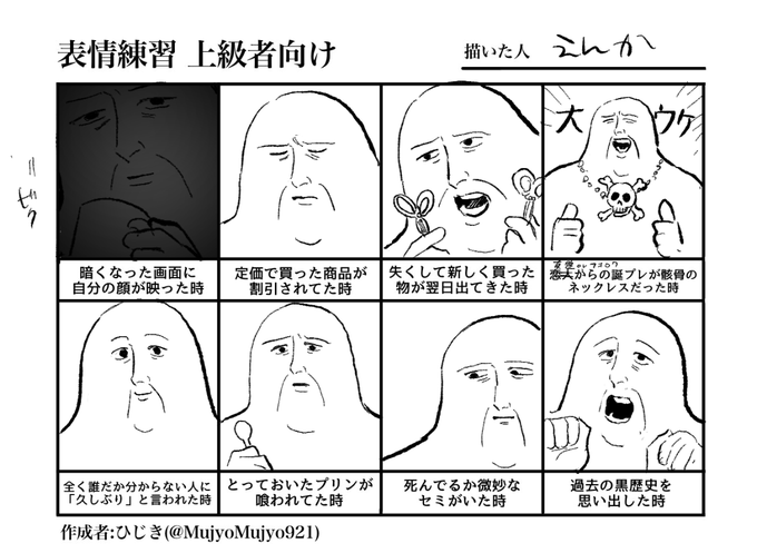 rtの表情テンプレお借りしました～ 