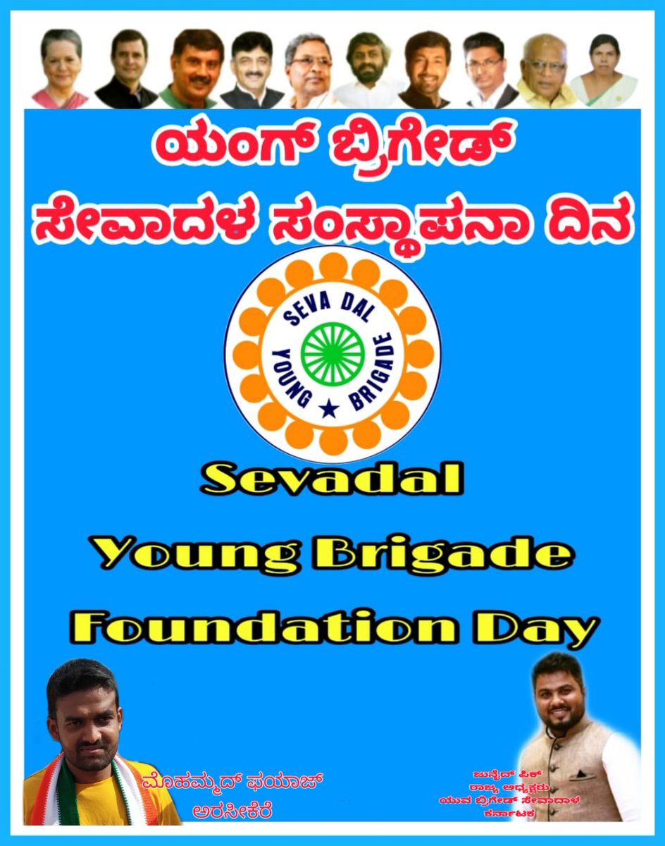 MFaoyaz's tweet photo. Seva Dal young brigade foundation Day... https://t.co/5mDYFmJlE2