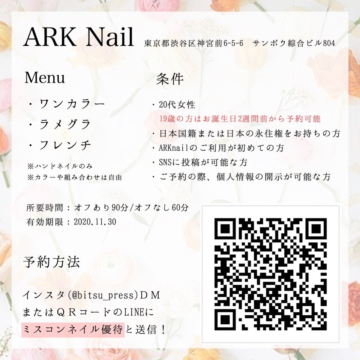 momostay3's tweet photo. 美通プレス@bitsu_press さんのARK Nailさんに行ってきました！
【私の投稿を見た】で先着10名様にネイルを無料プレゼント💅

詳細は画像をチェックしてね😉

サンダルの季節だから足元から可愛くしてみたよ✨

#bitsupress #フットネイル #ARKnail #ミス共立 #桜姫 #no2 https://t.co/bhEKNnhTiY
