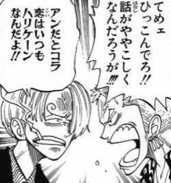 Log ワンピース考察 通常カラーのサンジも 良い顔して何言ってんのー て感じの一枚 笑 これは 恋の試練 T Co Flxv6qjlzo Twitter