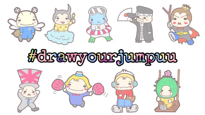 Drawyourjumpuuのtwitterイラスト検索結果 Drawyourjumpuuのtwitterイラスト検索結果