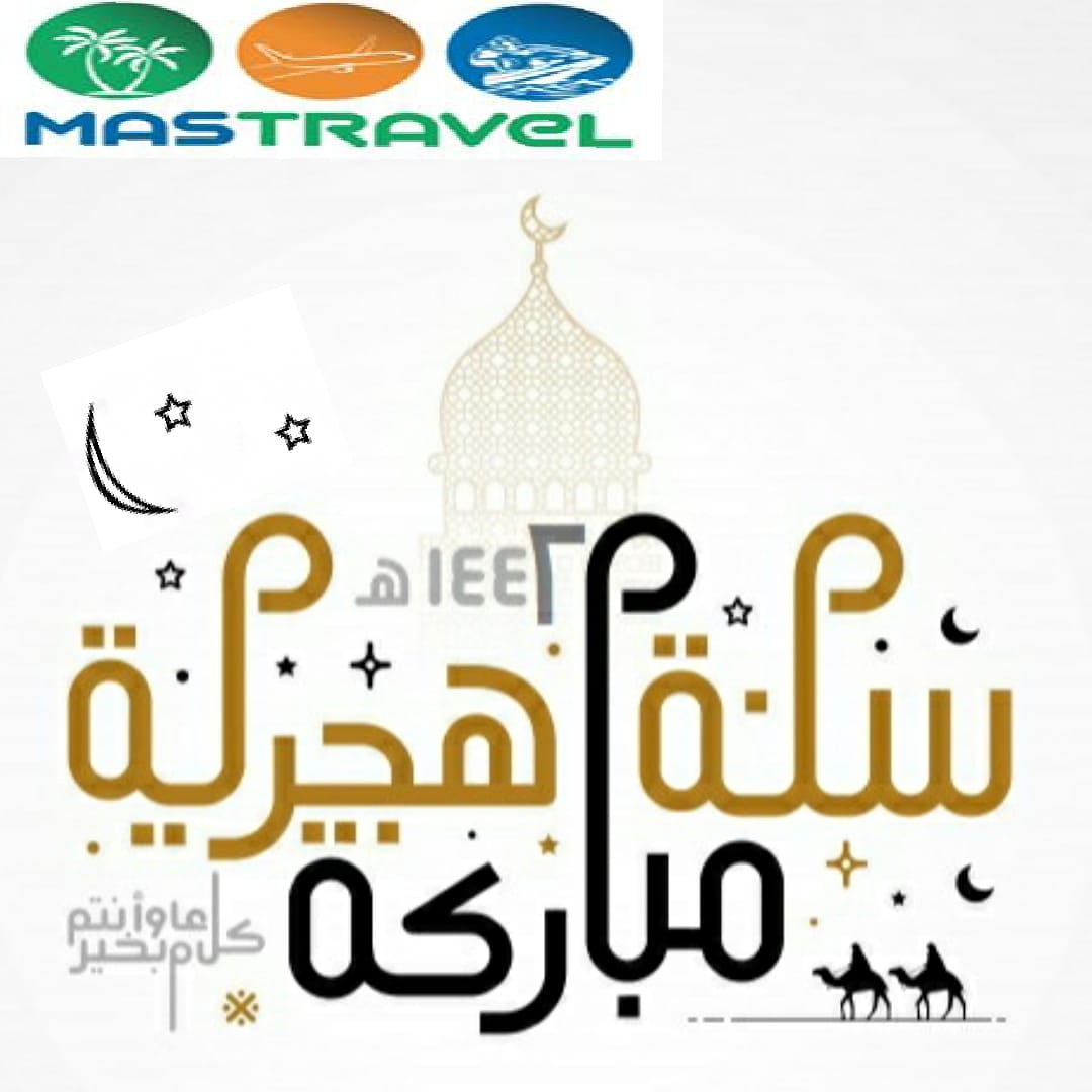MasTravelSA's tweet photo. سنه هجريه جديده يارب اجعلها سنة خير وسلام وافراح علينا وعلى الامه الاسلاميه
كل عام وانتم الي الله اقرب https://t.co/dsEgRAa10e