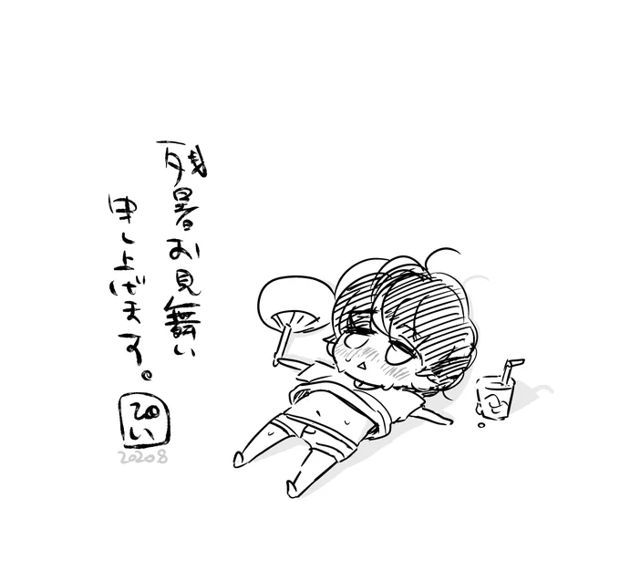 🍉🍹
#過剰妄想少年 