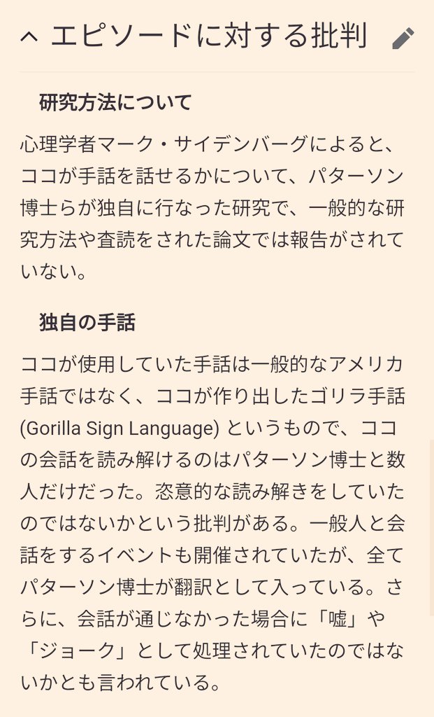 やけに仏教に詳しいフリーザ On Twitter Kamozi 手話を使い人間と会話をした ゴリラのココさんの話を 思い出しました 彼女は死の概念を理解しており 手話で ゴリラはいつ死ぬのか と問われると 年をとり病気で と回答 その時何を感じるか という質問には 眠ると答えた