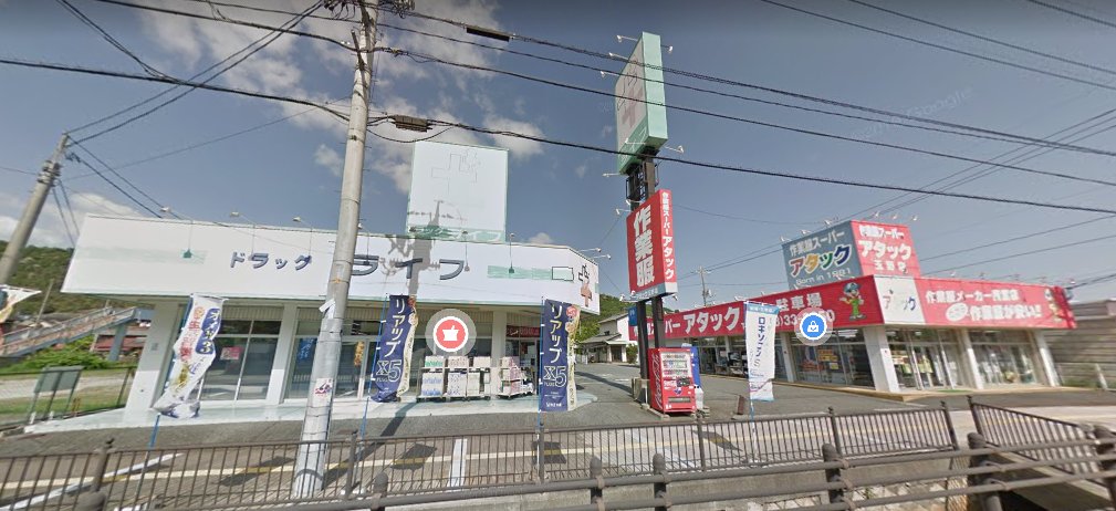 ﾋﾛ ハローマック倉敷沖新店があった場所 この2つの建物はどちらも住所が同じ そしてこの2つの建物は ハローマック と ザ シューズ であることは確か 倉敷と言うのは岡山県にある 過去に岡山のハロマは 岡山型 というのが出てるのでどっちが