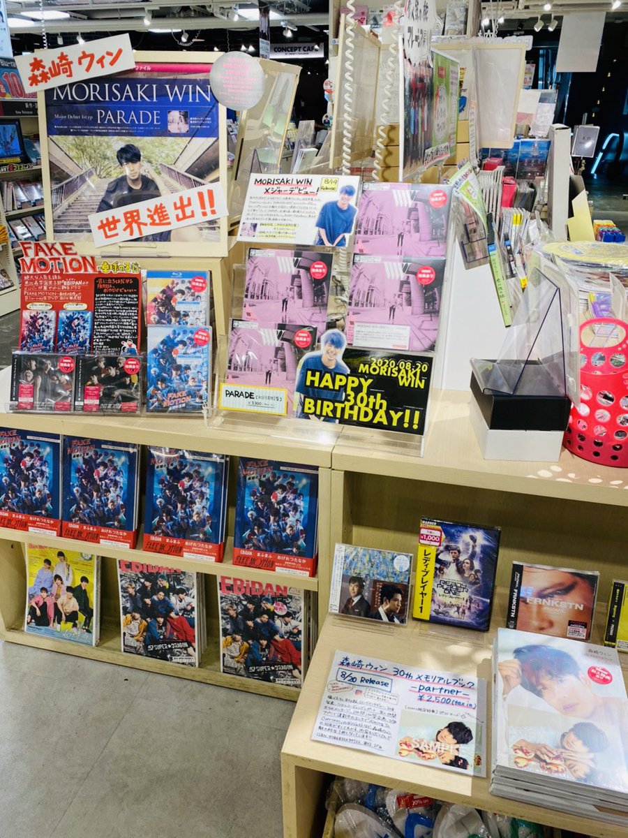 本日は森崎ウィンさんのお誕生日㊗️おめでとうございます🎉 そして