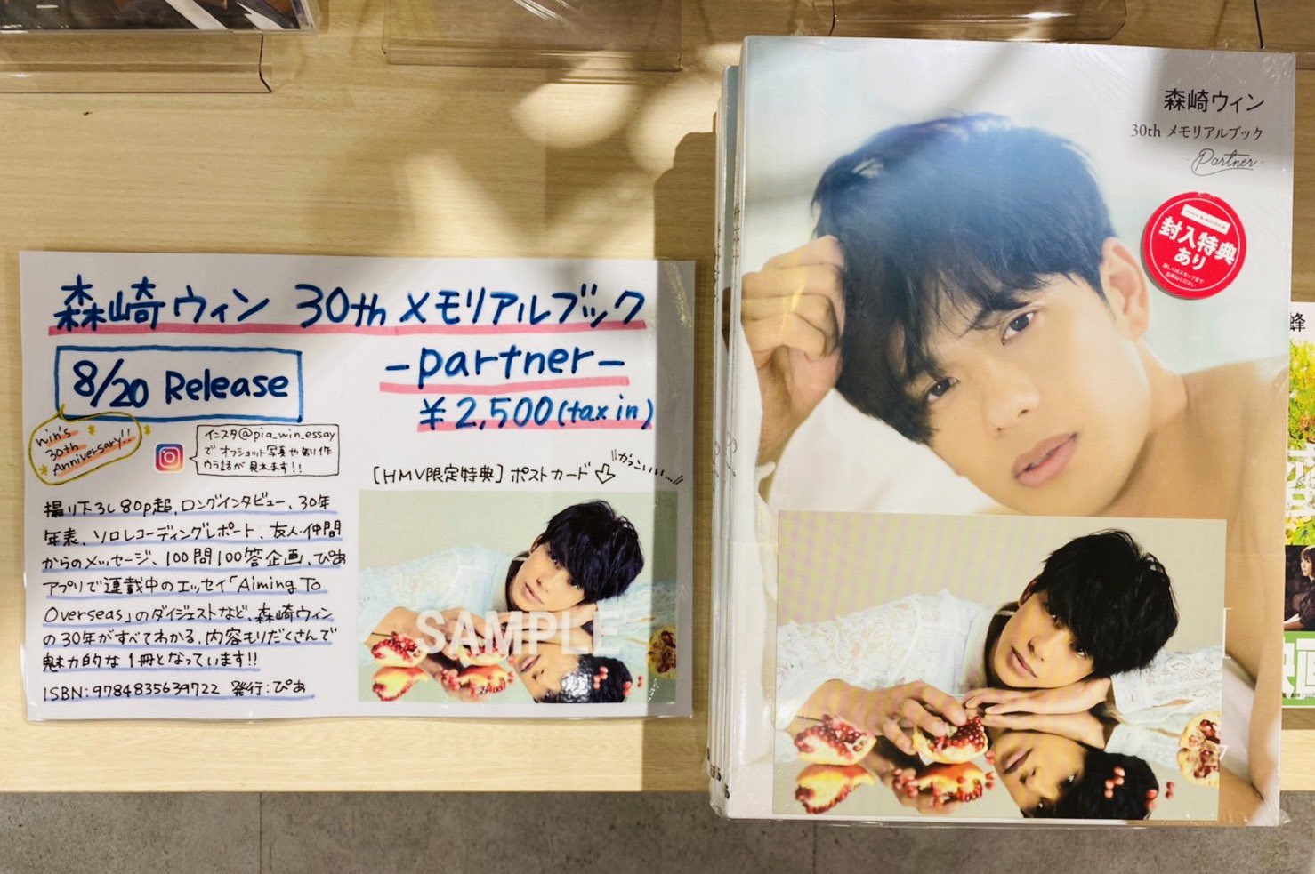 森崎ウィン 雑誌 グッズ 写真 CD まとめ売り 2025年最新】森崎ウィン 写真集の人気アイテム - メルカリ