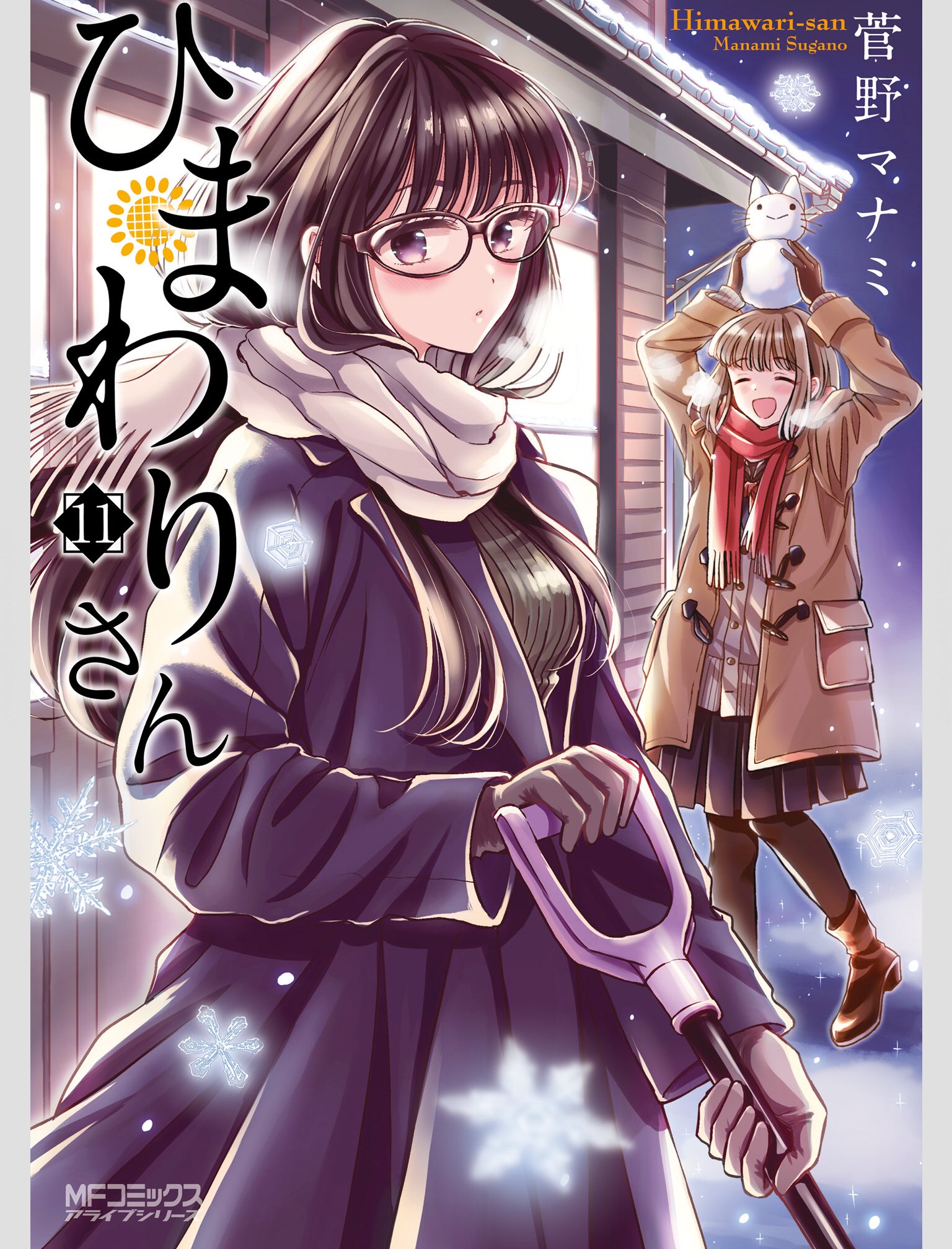 ジンベ 今日購入した電子漫画 ひまわりさん 11巻 Adabana 徒花 上 龍と苺 1巻 菅野まなみ Non 原案 手塚だい 柳本光晴 ひまわりさん 11巻目 わーい Non先生 ハレ婚 全19巻 柳本先生 響 小説家になる方法 全13巻