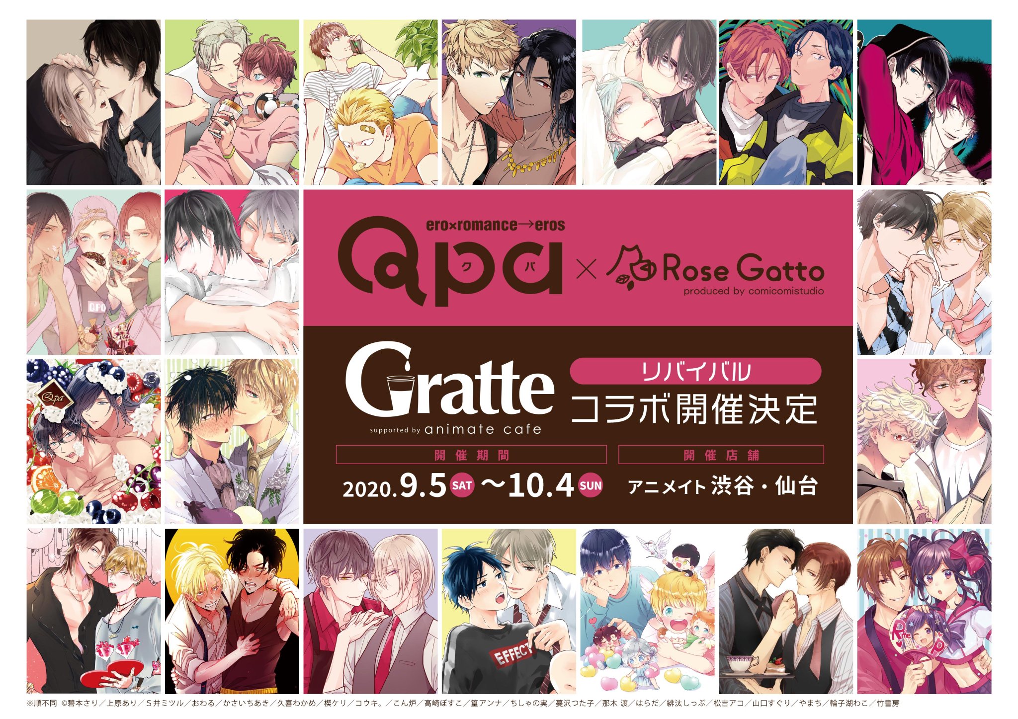 アニメイト Gratte Qpa アニメイトカフェグラッテ on X: 