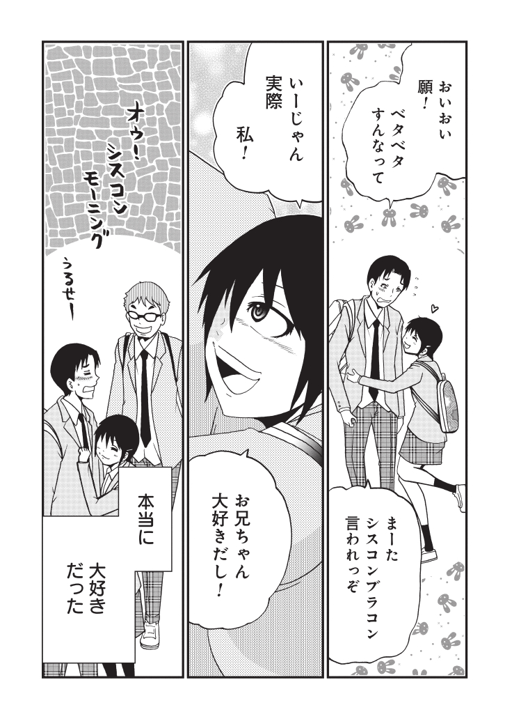 「世界が滅んだその後で」最新話、くらげバンチにて更新…宿命の相手・願との決戦…ノゾミはついに彼女の深淵に触れる!
作品URL
https://t.co/i9KliONJ2K