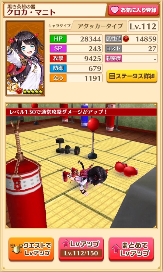 白猫プロジェクト攻略班 Appmedia Auf Twitter Lv150についてまとめ レベルの上げ方 虹のルーンの欠片を使う アゲアゲ協力クリア 虹のルーンの欠片の必要数 合計 22 500個 Lv150のメリット ステータス超強化 飛行島パワーup アーチャーは 白猫プロジェクト攻略班 Appmedia Auf Twitter Lv150についてまとめ レベルの上げ方 虹のルーンの欠片を使う アゲアゲ協力クリア 虹のルーンの欠片の必要数 合計 22 500個 Lv150のメリット ステータス超強化 飛行島パワーup アーチャーは