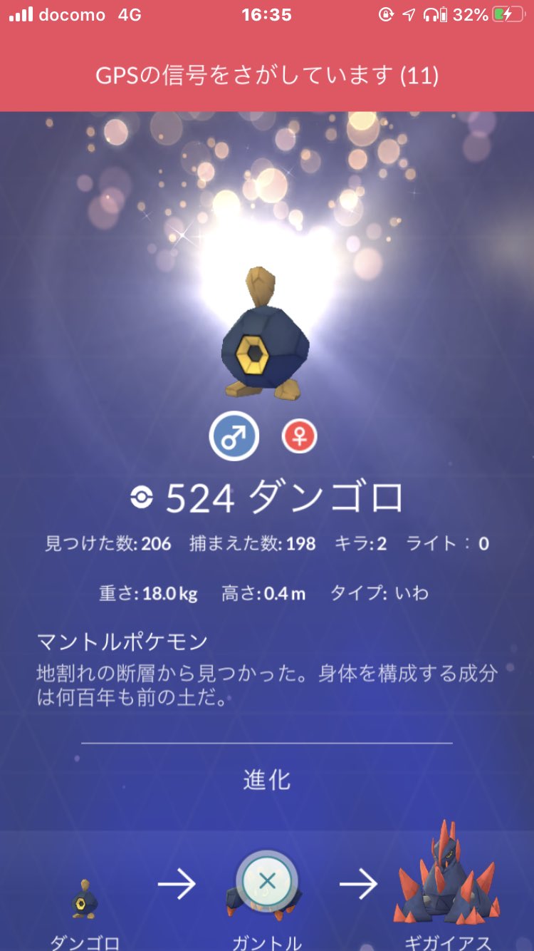 ブリトー ポケモンgo Go Twitter