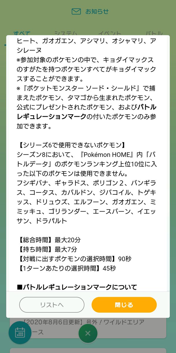 ゲンキ Sur Twitter 人気ポケモンが軒並み出禁になったの面白すぎる パッチラゴンどう止めるよ 地面タイプ二体ぐらい入れちゃう その地面タイプをしばく為に 水草氷タイプを ってパーティの組み方でまずは考えてみよう 天敵エースバーンがいなくなっ