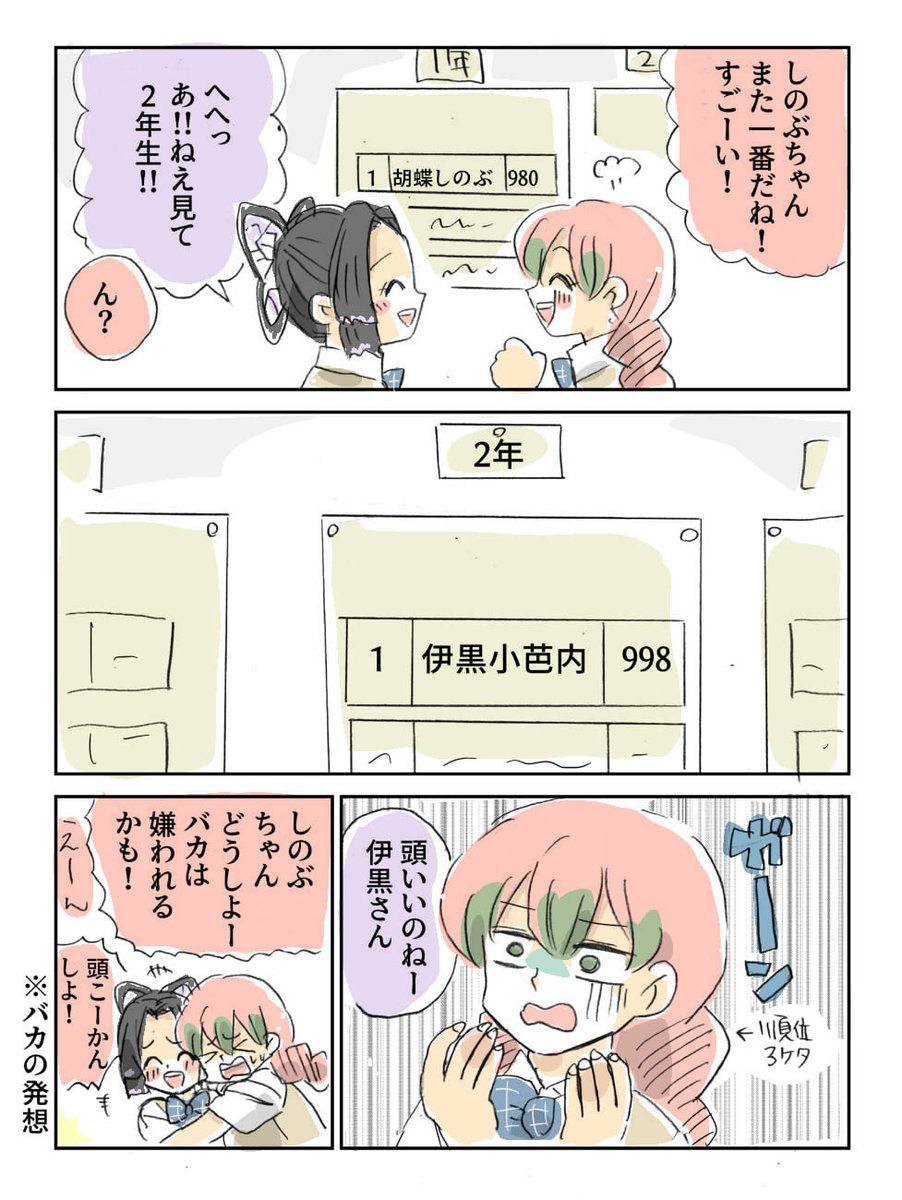 高校生 その9

#鬼滅の刃 #おばみつ

高校生ログ
⚡https://t.co/DOa5zSCPGQ 