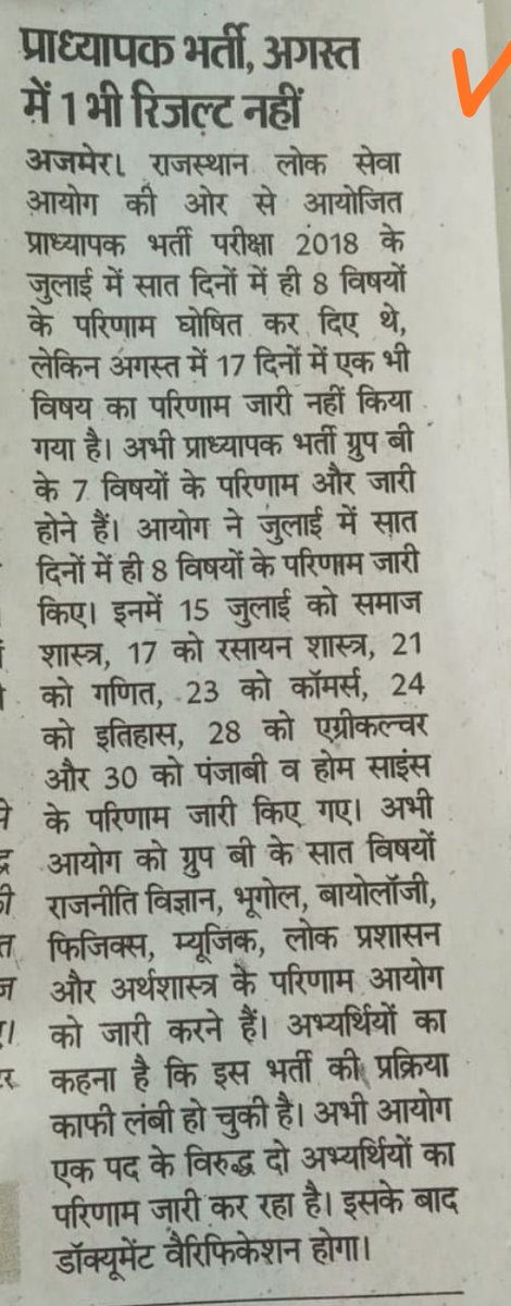 SatishC08942357's tweet photo. @GovindDotasra @Upenyadav75 @ashokgehlot51 @arif85089 
बी ग्रुप के परिणाम जारी करो । पिछ्ले 20 दिन से एक भी परिणाम नही ।
 यह अनावश्यक समय भर्ती की पारदर्शिता पर प्रश्नचिंह लगा रहा है
#rpsc_की_तानाशाही 
#Release_Bग्रुप_Result_1stGrade2018 https://t.co/bAjgcyHfDE
@zeerajasthan_