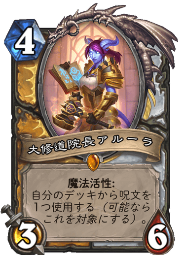 コボルトと秘宝の迷宮 Kobolds Catacombs の全カード評価まとめ ハースストーンデッキ検索 Hearthgamers