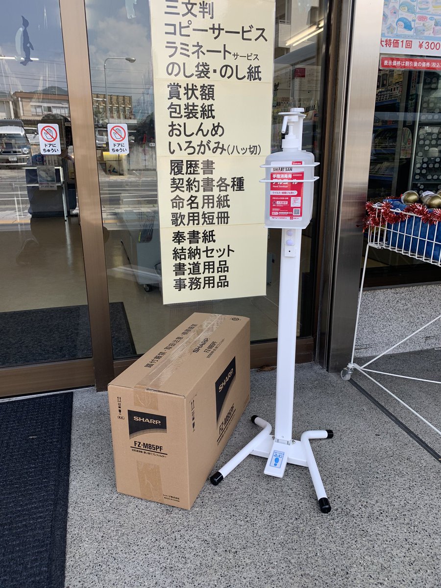 StationeryShopK's tweet photo. 山梨県の『新しい生活様式推進機器購入等支援事業』対象商品、各種取り揃えております。

#ビニールカーテン　#クリヤーマスク　#フェイスシールド　#不織布マスク　#アルコール手指消毒液　#空気清浄機　#ビニール手袋　#非接触式電子温度計　#アクリルパーテーション　#足踏み消毒ポンプスタンド https://t.co/kzEVmJ0VkJ
