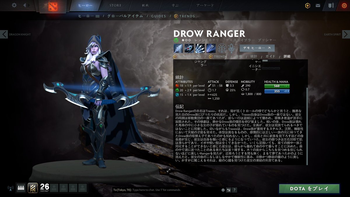 ユウ 26 Dota2のキャラを名前順に観ていく動画 キャラは全部で119体居るので 動画内に収まってるのはこれでも4分の1以下