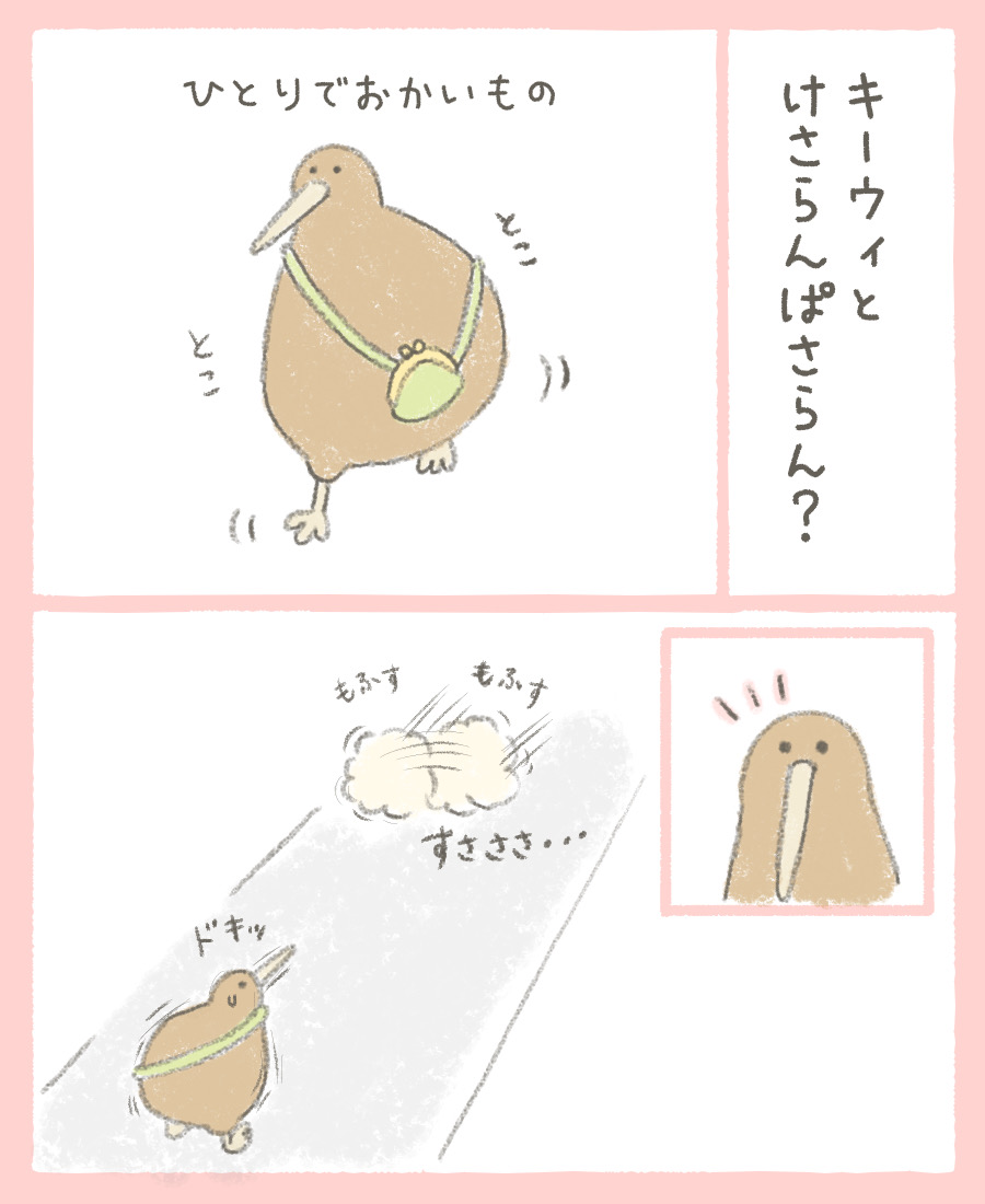 Twitter 上的 ちょろぼー ゆるイラスト キーウィにお友達ができたみたい カカポにも紹介しなきゃね ケサランパサラン けさらんぱさらん カカポ キーウィ イラスト好きさんと繋がりたい イラスト 鳥が好き T Co Dp0uuohqoc Twitter