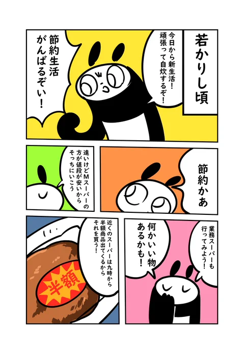 新生活と節約生活 https://t.co/11GyOHZCig
今日のブログ!! 