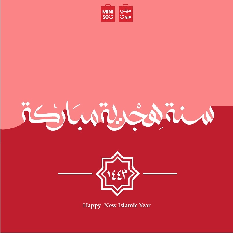 miniso_uae's tweet photo. On the auspicious day of first day of Islamic Calendar, may you all be blessed with health, wealth, peace and happiness! Wishing you and your family a New Year full of peace, happiness, and abundance of all. 😊
#miniso #minisouae #style #widerange #newyear #islamicnewyear https://t.co/lUYaWrH7DK