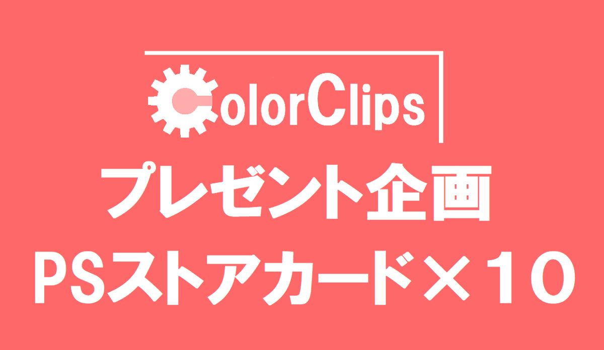 ColorClips1 tweet picture