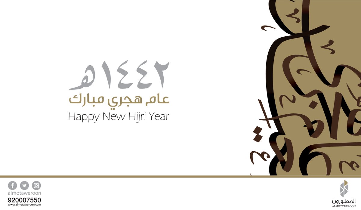 mgco_sa's tweet photo. نتمنى لكم سنة مليئة بالإنجازات ❤️

#️السنة_الهجرية_الجديدة١٤٤٢ https://t.co/OidMonhBlb