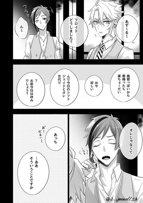 女監督生 を含むマンガ一覧 リツイート順 ツイコミ 仮 女監督生 を含むマンガ一覧 リツイート順 ツイコミ 仮