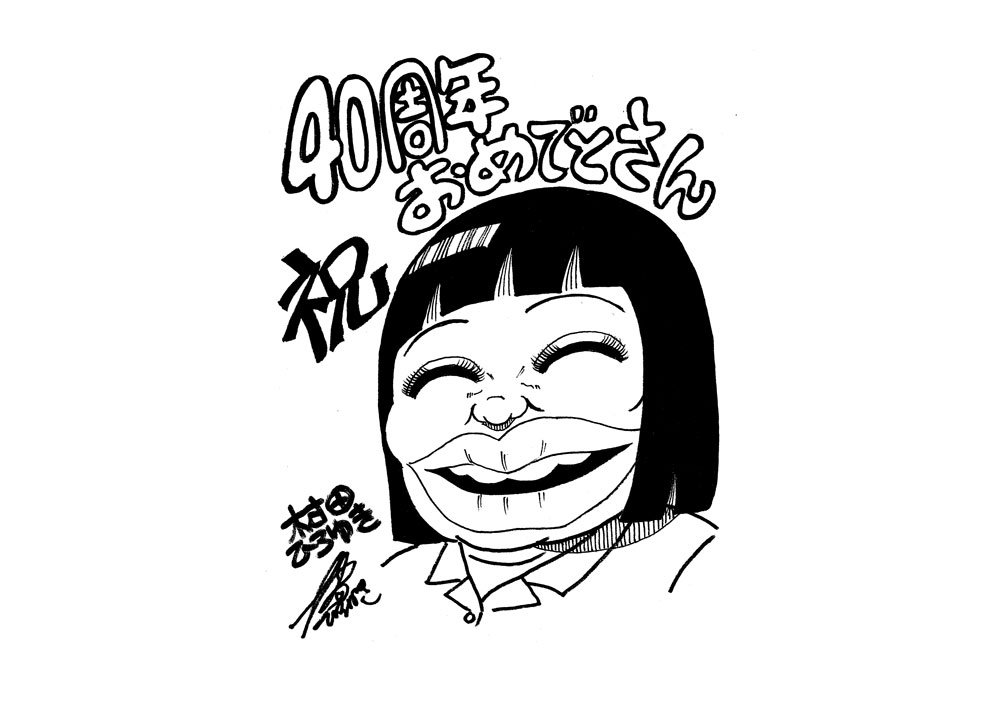 行け!稲中卓球部13 - অনুসন্ধান / X