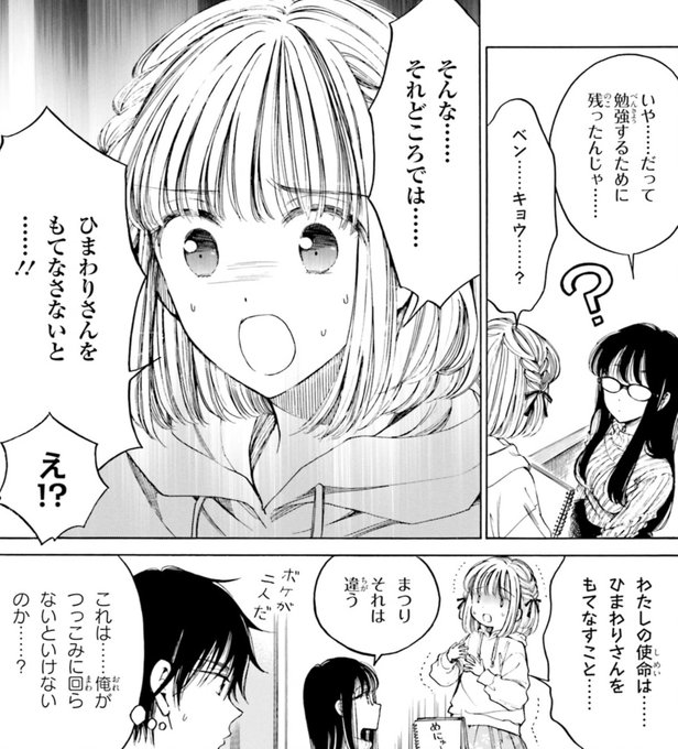 菅野マナミのtwitterイラスト検索結果