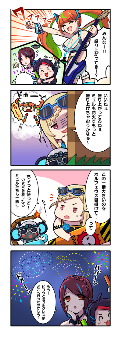 ミュルグレスのtwitterイラスト検索結果