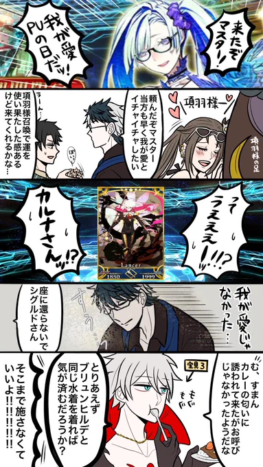 今日のブリュンヒルデちゃんチャレンジ 