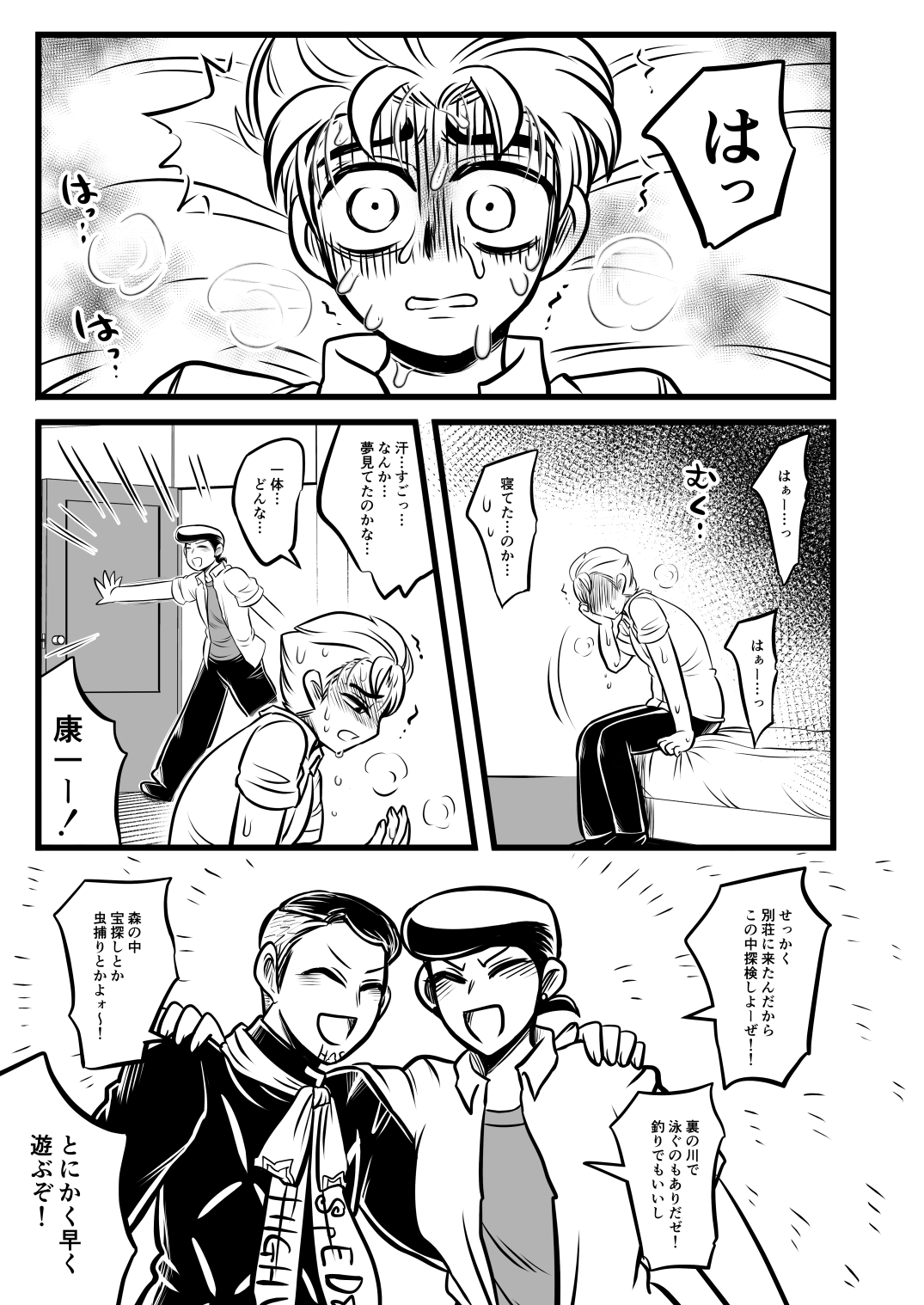 本田 ねぎ 長編ホラー漫画 杜王町怪奇譚 第七話 漫画 Jojo ジョジョ 広瀬康一 岸辺露伴 東方仗助 ホラー 怖い話 怪談 杜王町怪奇譚 T Co Peojwe1cy2 T Co Arfoxpjxc5 Twitter