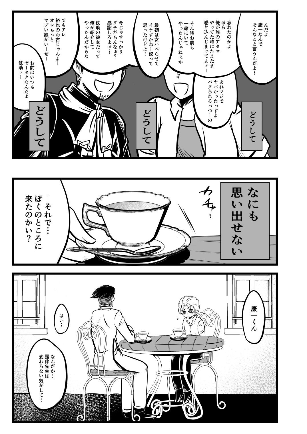 本田 ねぎ 長編ホラー漫画 杜王町怪奇譚 第六話 漫画 Jojo ジョジョ 広瀬康一 岸辺露伴 噴上裕也 ホラー 怖い話 怪談 杜王町怪奇譚 T Co Zudlycsovh T Co N03lifkghi Twitter